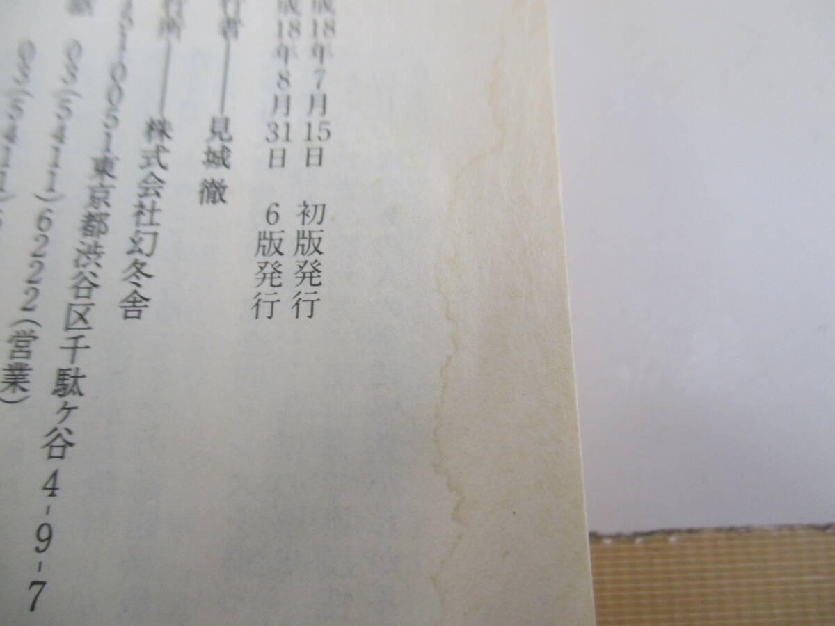 A01 Junk * покрытие нет * наверняка ... обратный ход не делать ... . диета прекрасный волна .. Gentosha библиотека эпоха Heisei 18 год 8 месяц 31 день 6 версия выпуск 