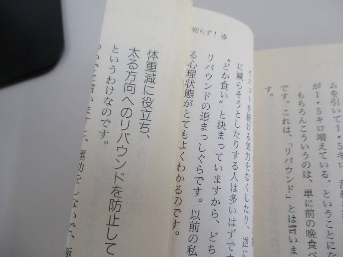 A01 Junk * покрытие нет * наверняка ... обратный ход не делать ... . диета прекрасный волна .. Gentosha библиотека эпоха Heisei 18 год 8 месяц 31 день 6 версия выпуск 