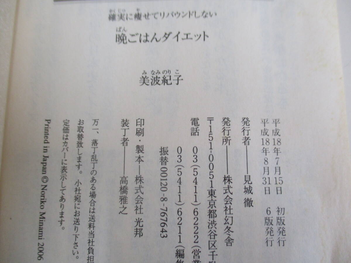 A01 Junk * покрытие нет * наверняка ... обратный ход не делать ... . диета прекрасный волна .. Gentosha библиотека эпоха Heisei 18 год 8 месяц 31 день 6 версия выпуск 