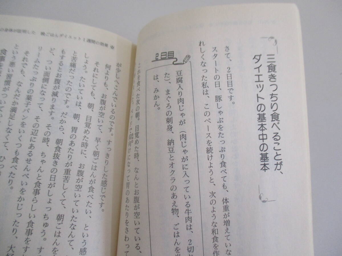 A01 Junk * покрытие нет * наверняка ... обратный ход не делать ... . диета прекрасный волна .. Gentosha библиотека эпоха Heisei 18 год 8 месяц 31 день 6 версия выпуск 