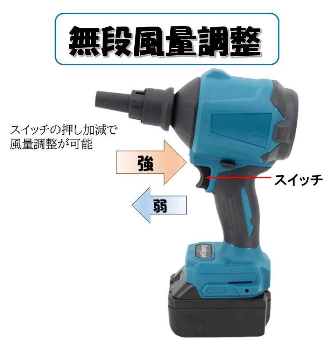 新型 エアダスター 18V マキタ makita 互換 コードレス ブロワー 空気入れ エアー マキタ互換 エアーダスター バッテリー２個(gè)セット