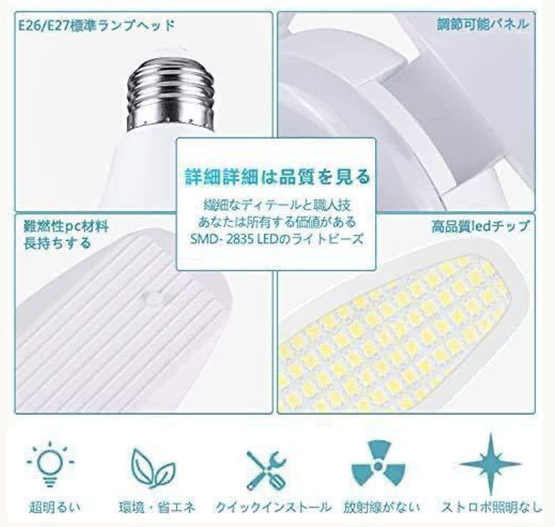 LED ガレージライト シーリングライト 蛍光燈 80W 6燈式 E26 E27 電球 晝白色 6500K 照明器具 天井照明 ペンダントライト 倉庫 2個セット