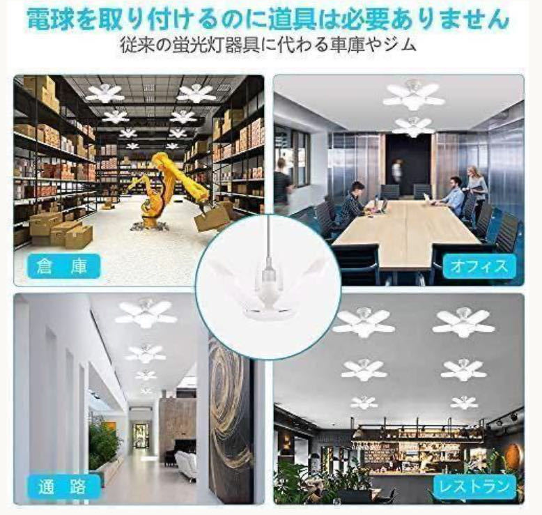 LED ガレージライト シーリングライト 蛍光燈 80W 6燈式 E26 E27 電球 晝白色 6500K 照明器具 天井照明 ペンダントライト 倉庫 2個セット