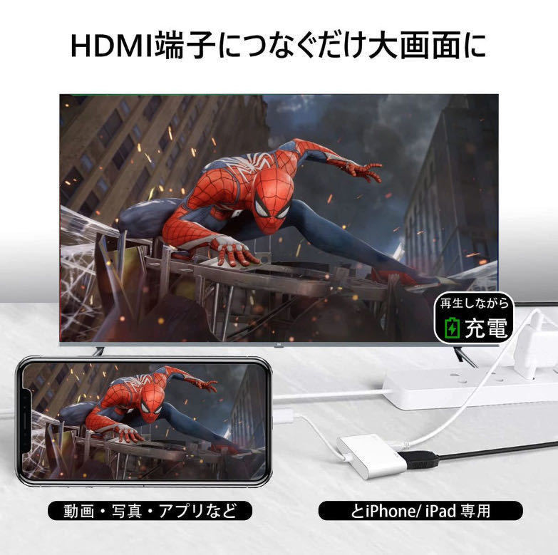 ★最新版★MFI認(rèn)証 iPhone HDMI 変換アダプタ ライトニング 接続ケーブル アダプタ HDMIケーブル 有線ミラーリング 設(shè)定不要(元箱なし)