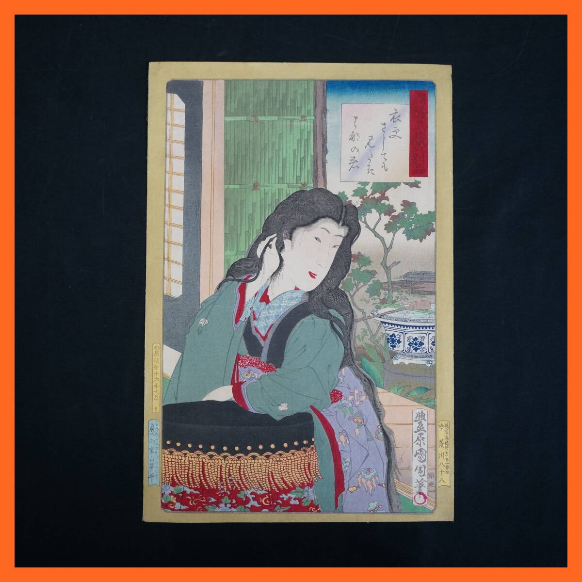東ハ:【浮世絵版畫】真作 豊原國周筆「 錦織武蔵の別品 」國周美人畫 浮世絵美人 錦絵 木版畫 明治16年 時代物 ★送料無料★