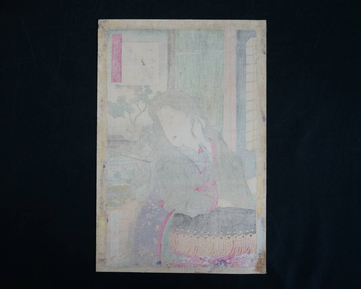 東ハ:【浮世絵版畫】真作 豊原國周筆「 錦織武蔵の別品 」國周美人畫 浮世絵美人 錦絵 木版畫 明治16年 時代物 ★送料無料★