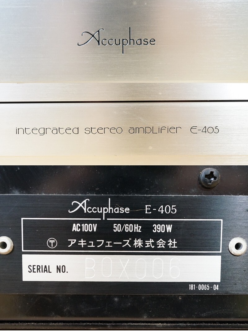 前ダ：【Accuphase/アキュフェーズ】プリメインアンプ E-405 インテグレーテッド ステレオ アンプ オーディオ機器 ★送料無料★