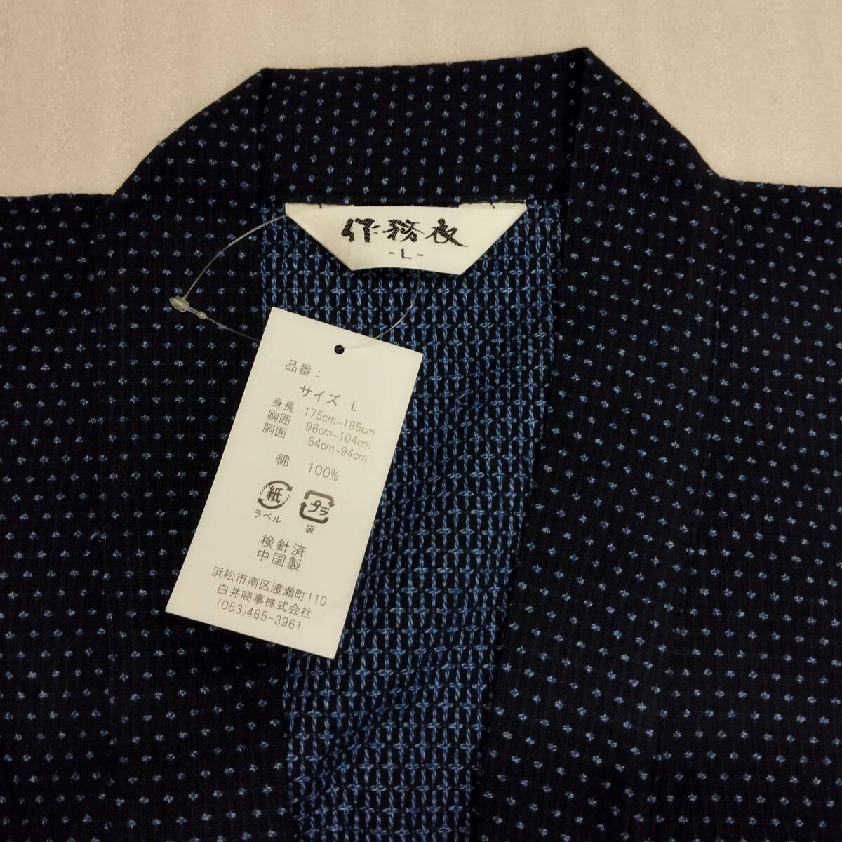 【s19592】新品 特選 高級刺子織男性用作務(wù)衣 Lサイズ