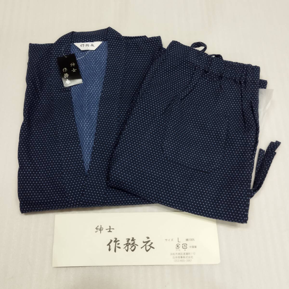 【s19592】新品 特選 高級刺子織男性用作務(wù)衣 Lサイズ