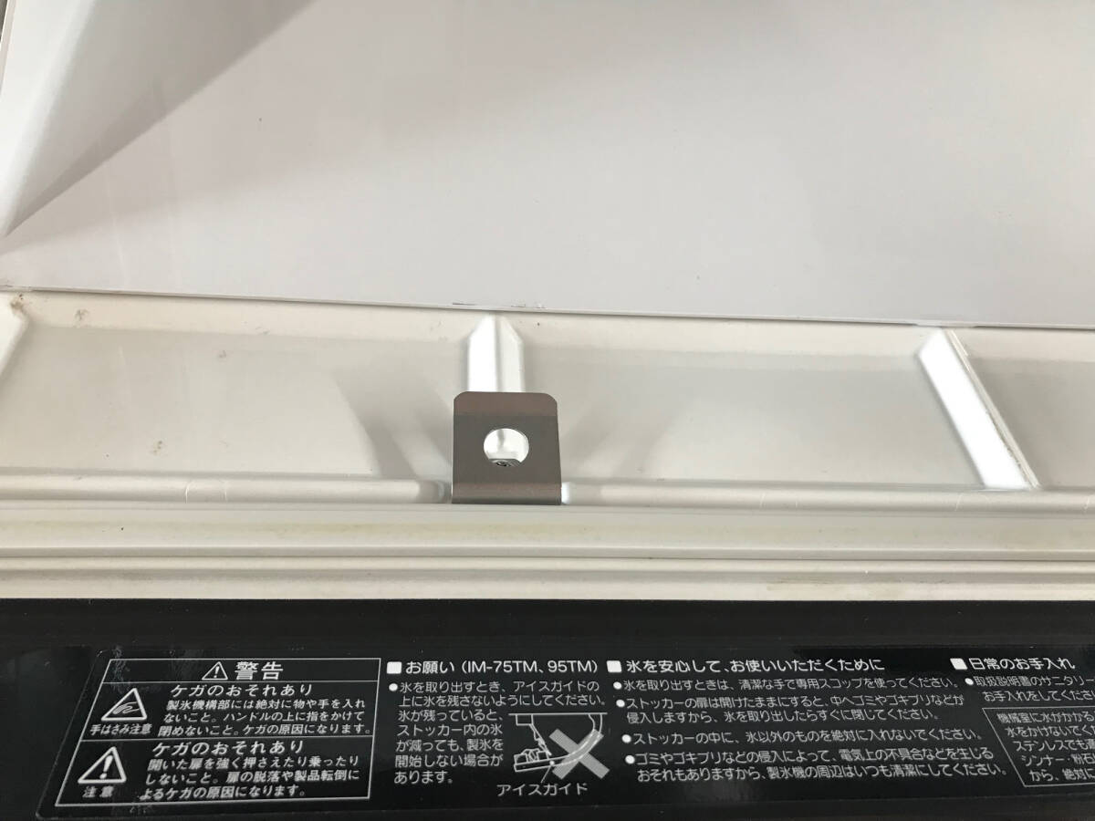 ★お引き取り限定★ ホシザキキューブアイスメーカー IM-115WM-1 業(yè)務(wù)用制氷機 シルバー 年式不明