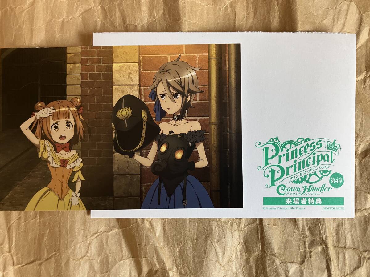 プリンセス?プリンシパル Crown Handler　第4章 來場者特典 第2週目 西尾公伯描き下ろしポストカード アンジェ ベアトリス