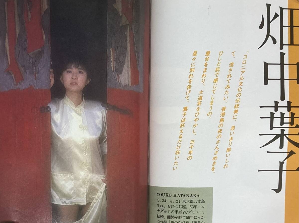 遠藤正ヌード作品集　　プレイボーイ寫真文庫　　1985年　集英社