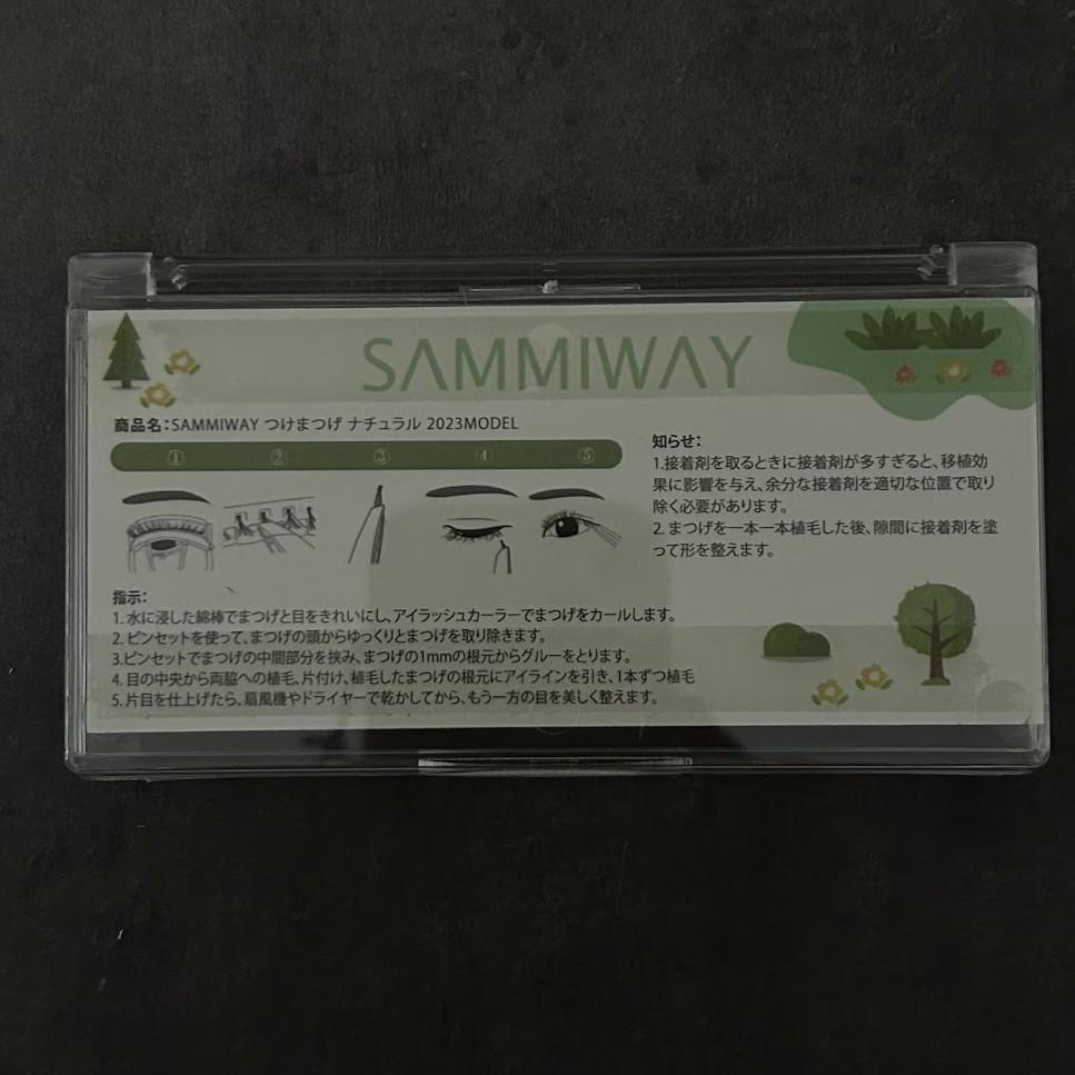 ★SAMMIWAY 部分つけまつげ ナチュラル 人気 GreenB