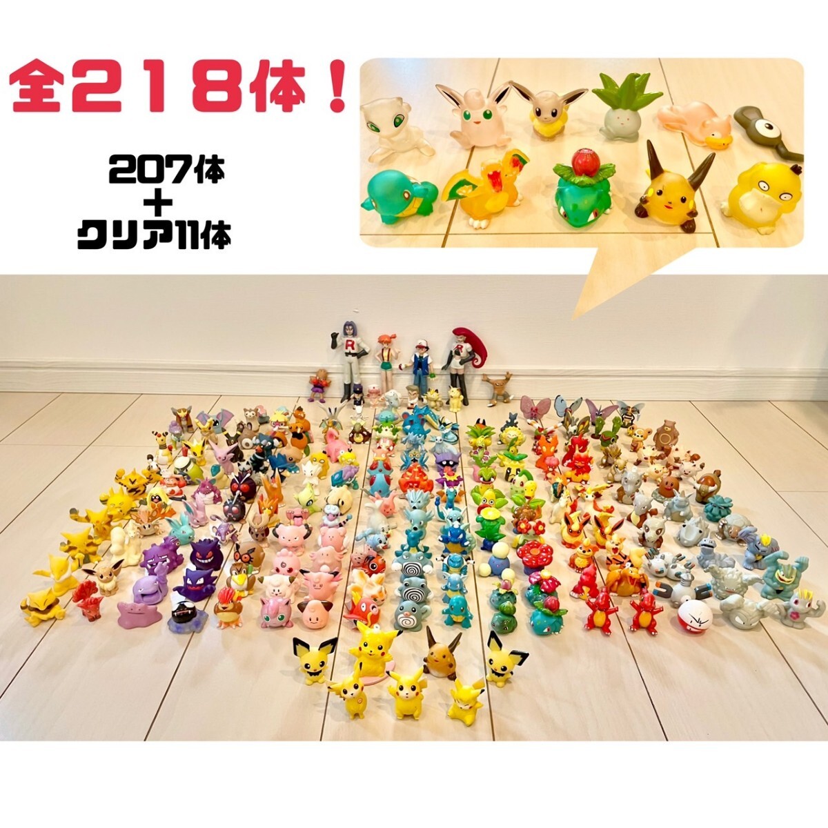 F【まとめ】ポケットモンスター 指人形 ミニフィギュア ポケモン