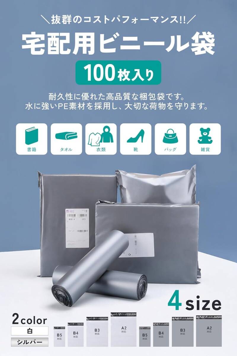 ［ AP LAB ］ 宅配ビニール袋 縦60cm×橫45cm A2 サイズ （ 