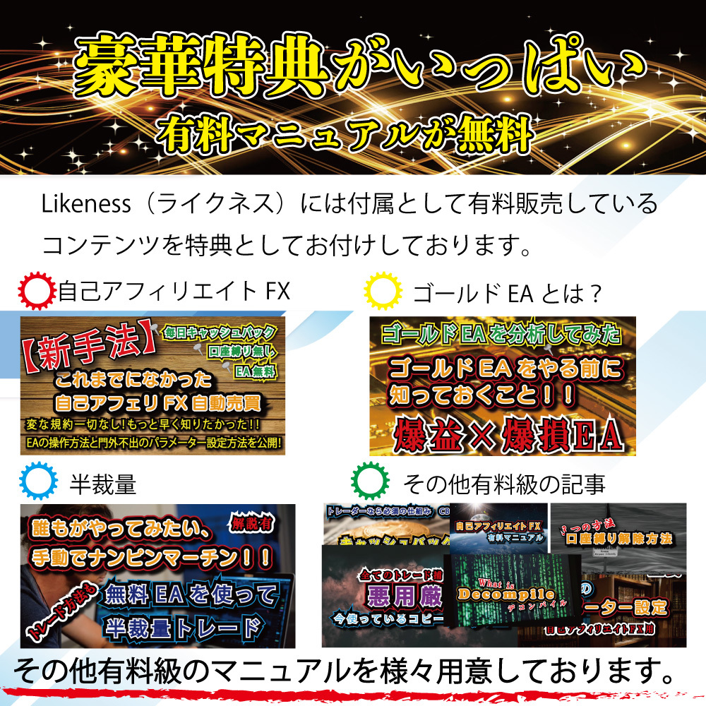 収益率アップ　コピーツール FX トレードをコピー MT4 口座縛り 解除 無効 ブローカー口座縛り無し EA 自動売買 資金分散 ナンピンマーチン_画像8