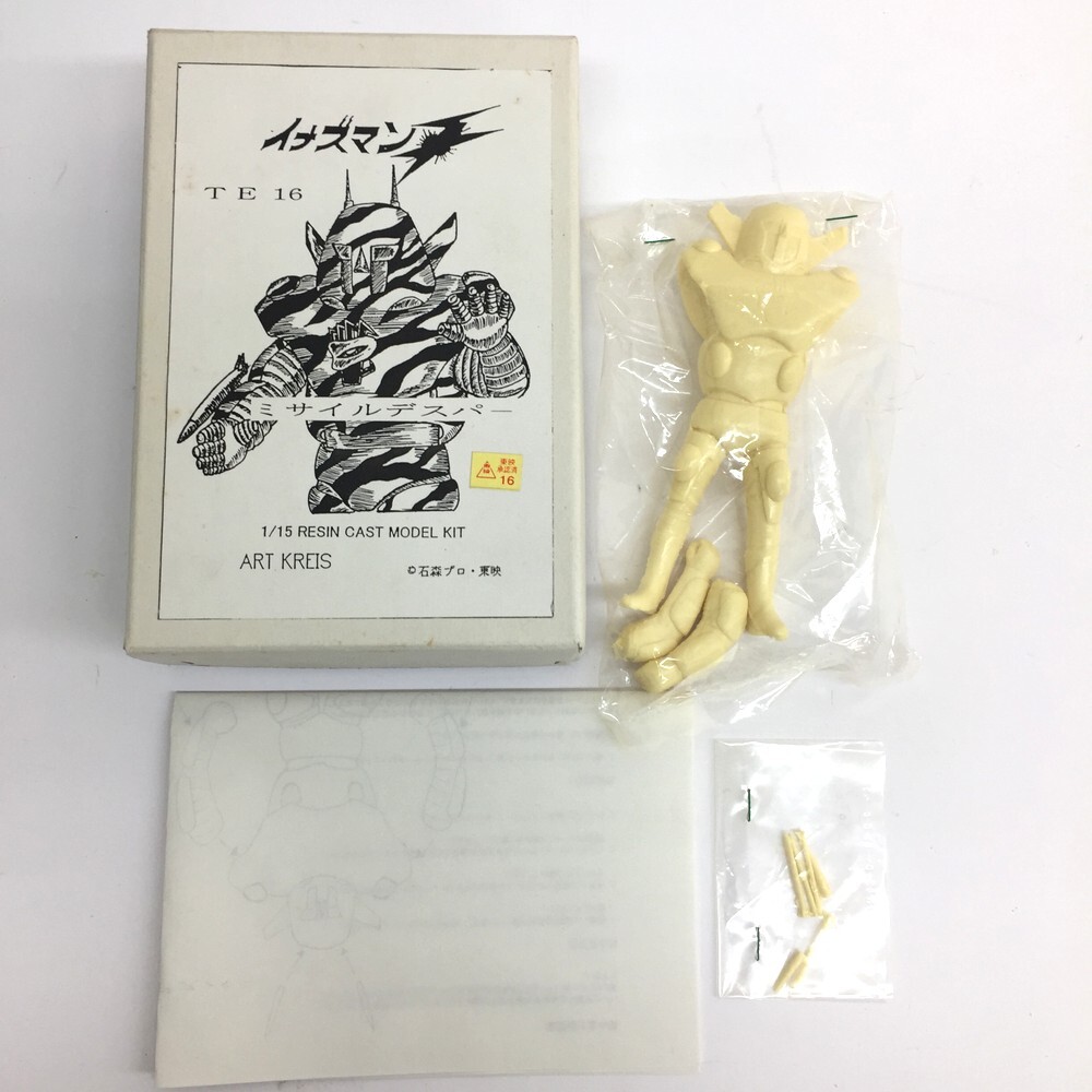 JRC スペースバーミン ガレージキット ☆【同梱可】【60】未組立品 アートクライス ガレージキット