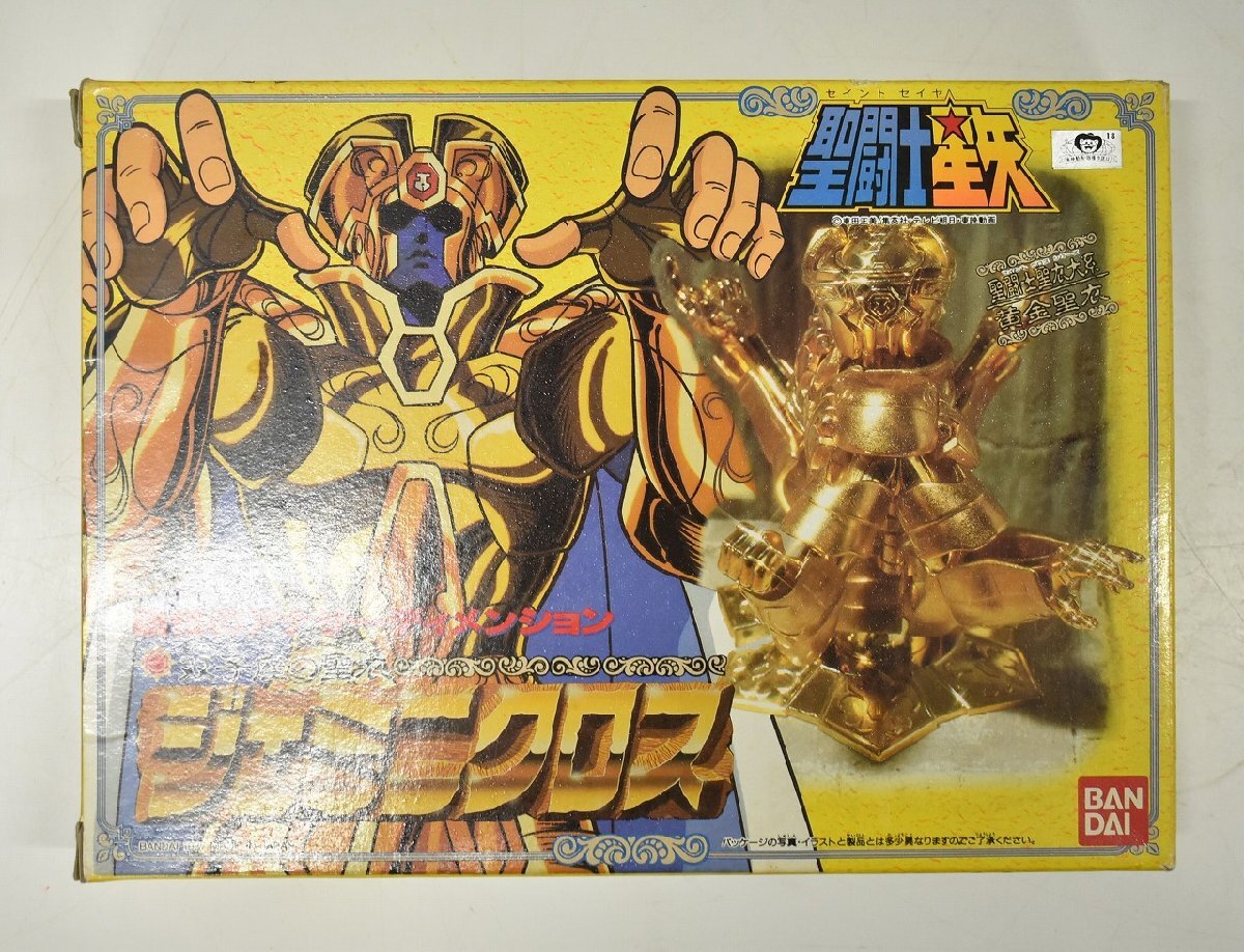 竜V708◆當(dāng)時物 BANDAI バンダイ 圣闘士星矢 圣闘士圣衣大系 黃金圣衣 雙子座の圣衣 ジェミニクロス フィギュア 昭和レトロ 玩具