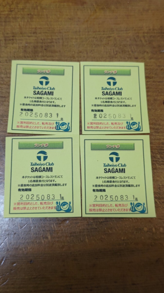 太平洋クラブ　相模コース　ランチ券　TaiheiyoClub　SAGAMI