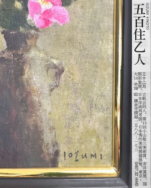 高木義夫、【蓮池】、希少な大判額装用画集より、美品、日本人画家、新品額装付 高木義夫、【蓮池】、希少な大判額装用画集より、美品、日本人