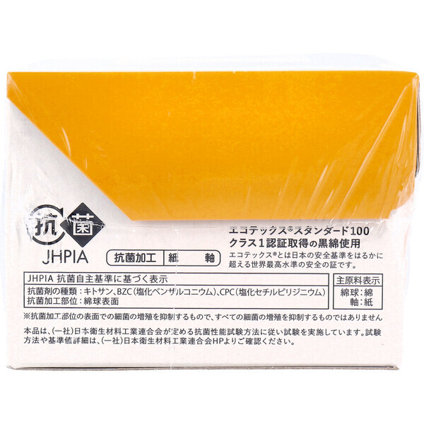 トリプル抗菌綿棒まじでみえる 180本入 8セット