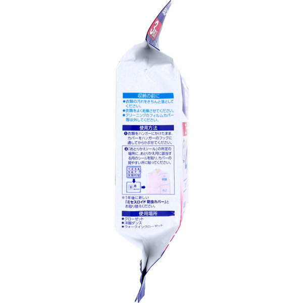  One-piece Mrs. Lloyd репеллент от моли покрытие пальто One-piece для 1 год действительный 3 листов входит 4 комплект 