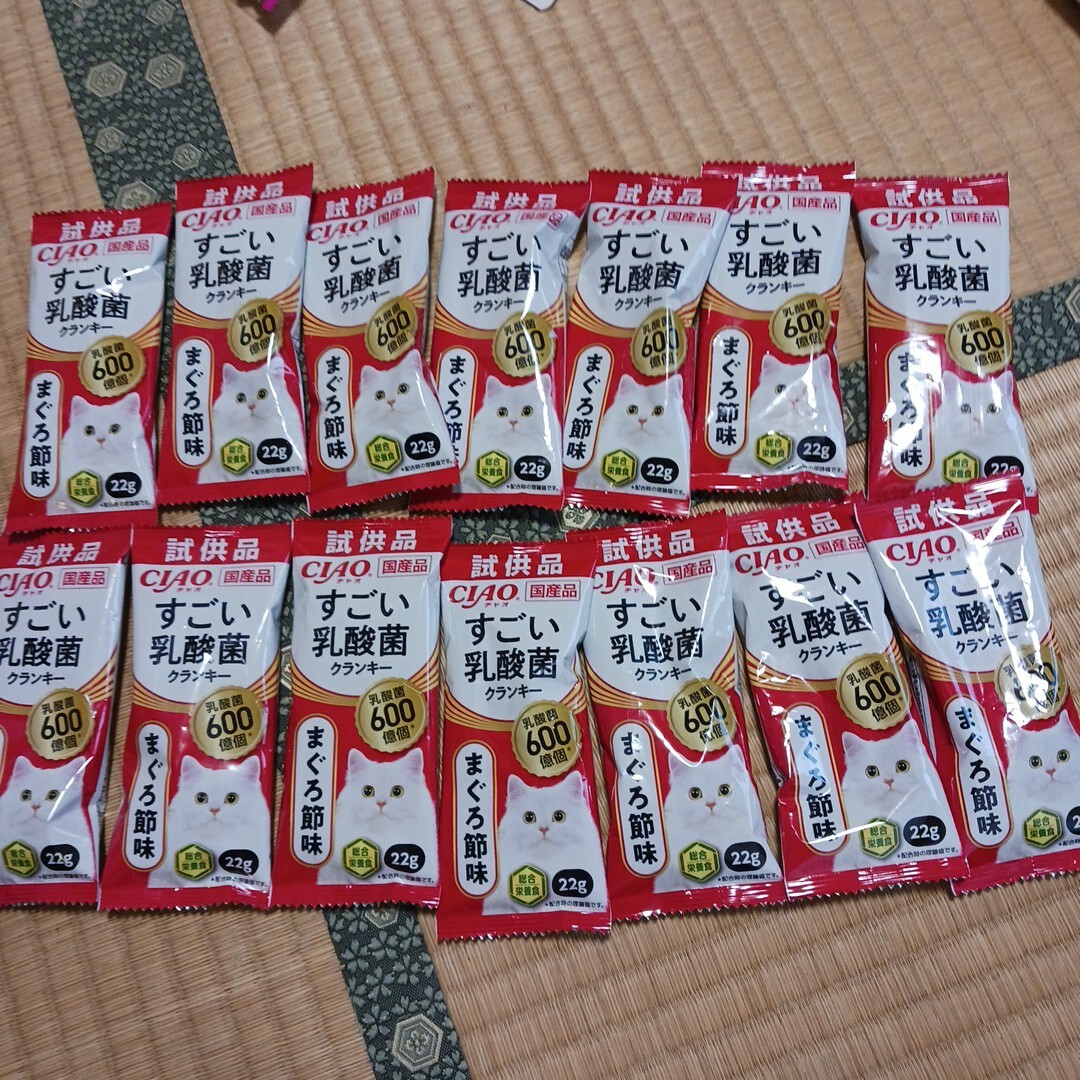 チャオ　すごい乳酸菌22g14袋　サンプル