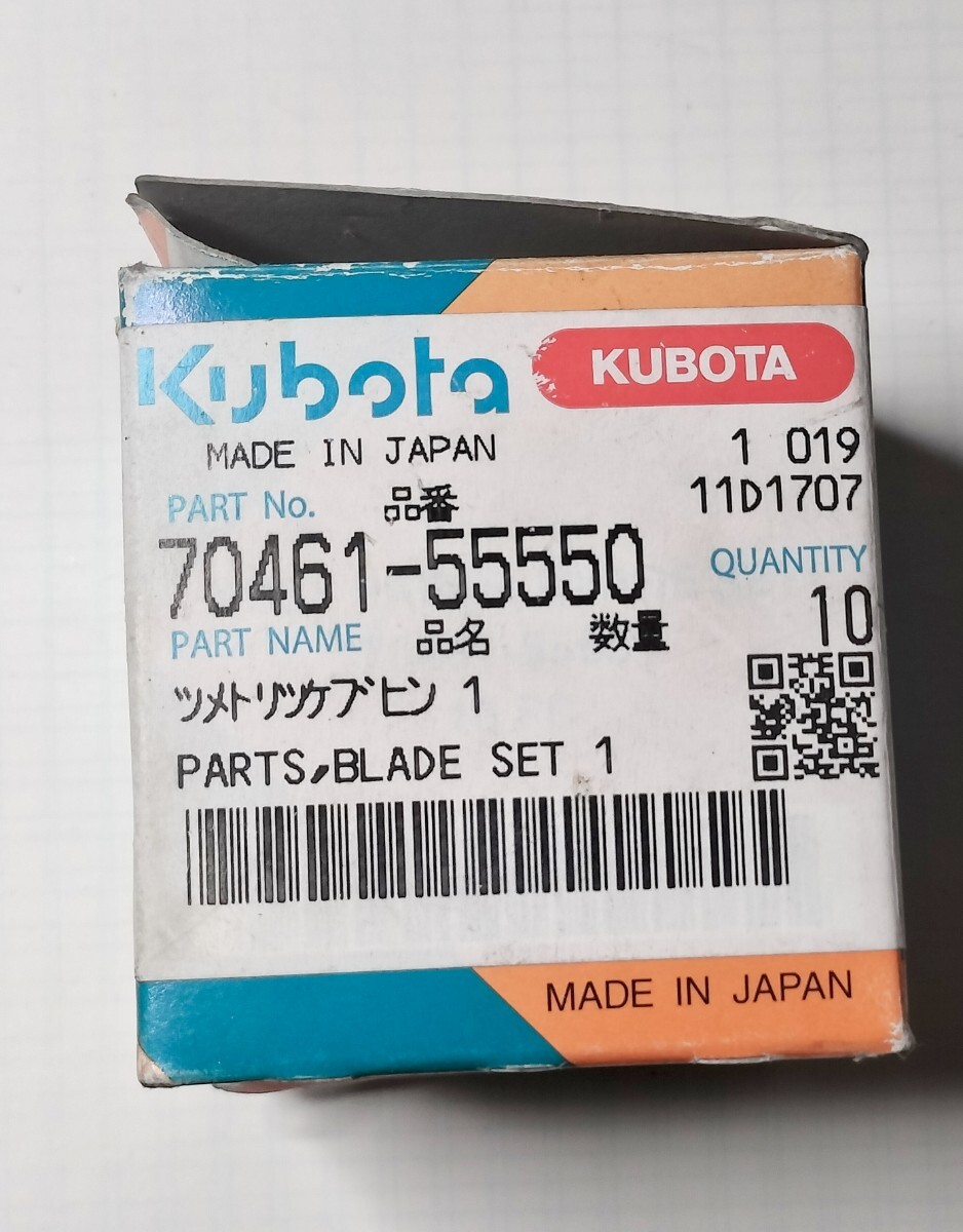  Kubota коготь крепежный болт новый товар 8шт.@ трактор 17mm болт гайка 