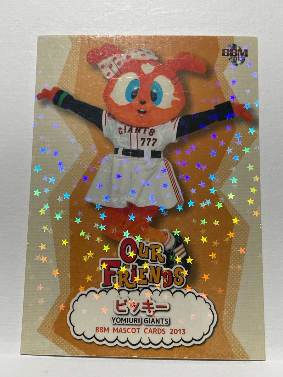 東京読売ジャイアンツ　2013BBM マスコットキラカード　シャビー/ビッキー