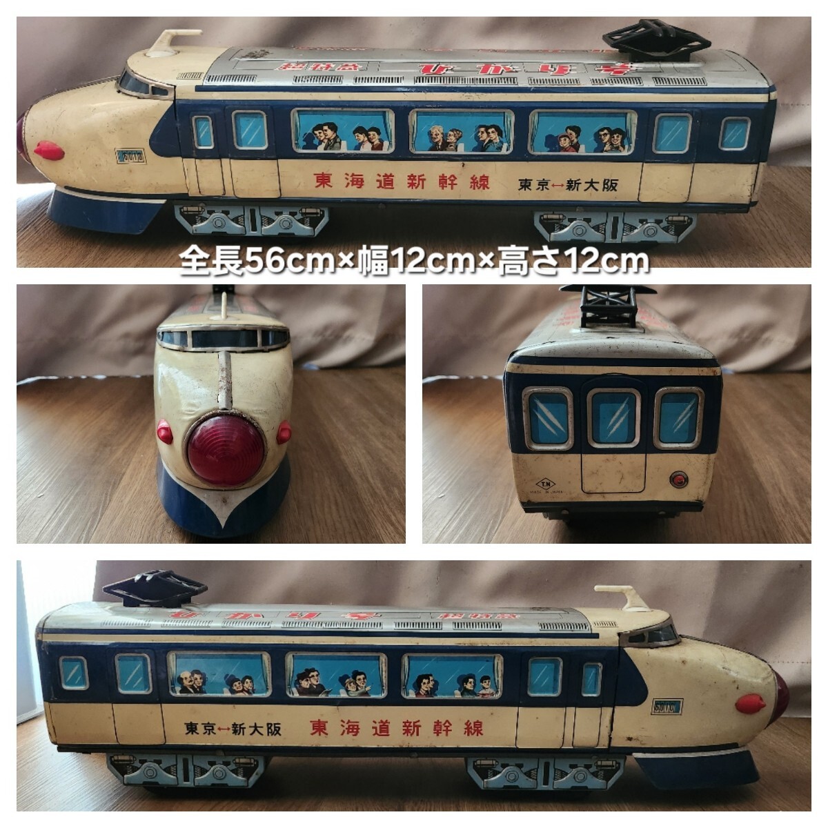 昭和レトロ 新幹線ひかり6001 ブリキ鉄道模型 イチコー製 1スタ/1円スタート】イチコー ブリキ 電車 昭和レトロ 当時物