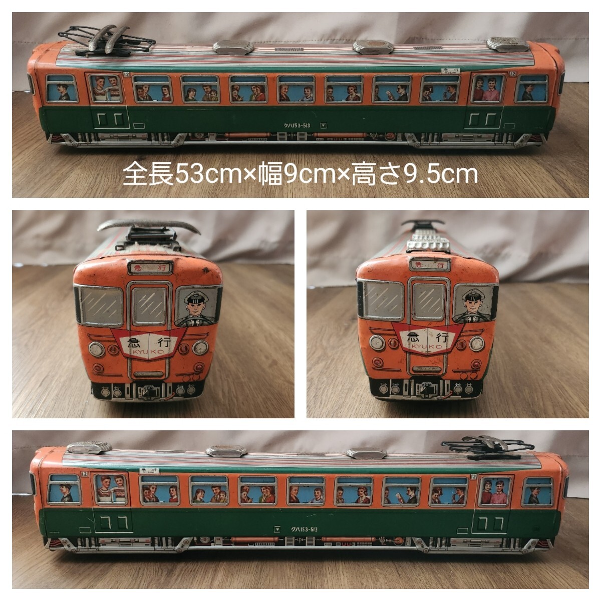 昭和レトロ 新幹線ひかり6001 ブリキ鉄道模型 イチコー製 1スタ/1円スタート】イチコー ブリキ 電車 昭和レトロ 当時物