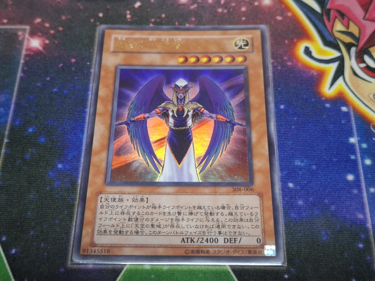 遊戯王 PSA10 裁きの代行者 サターン ウルトラパラレル 308-006 遊戯王「在庫2枚」「308-006」 裁きの代行者 サターン