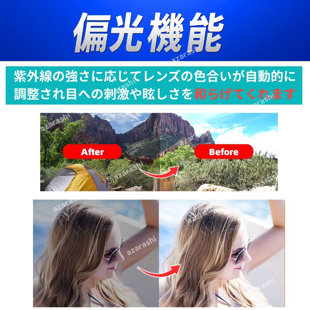 偏光 調(diào)光 サングラス レンズ 変色 UVカット 紫外線 おしゃれ アウトドア ドライブ ゴルフ スポーツ 軽量 ミラー ブラック 黒 ウェリントン