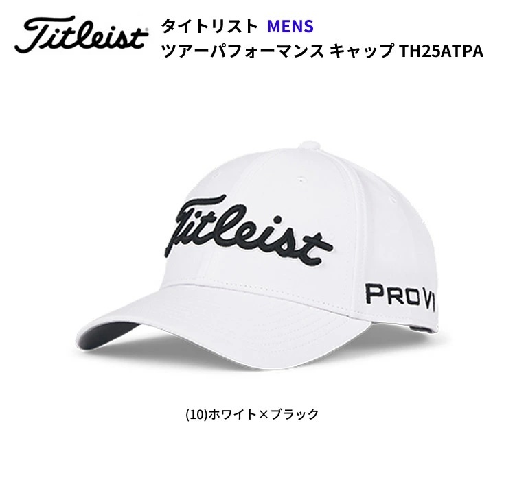 即決 ■ 送料サービス ■ Titleist ■ タイトリスト ■ ツアーパフォーマンス　キャップ　TH25ATPA ■ ホワイト×ブラック（１０??