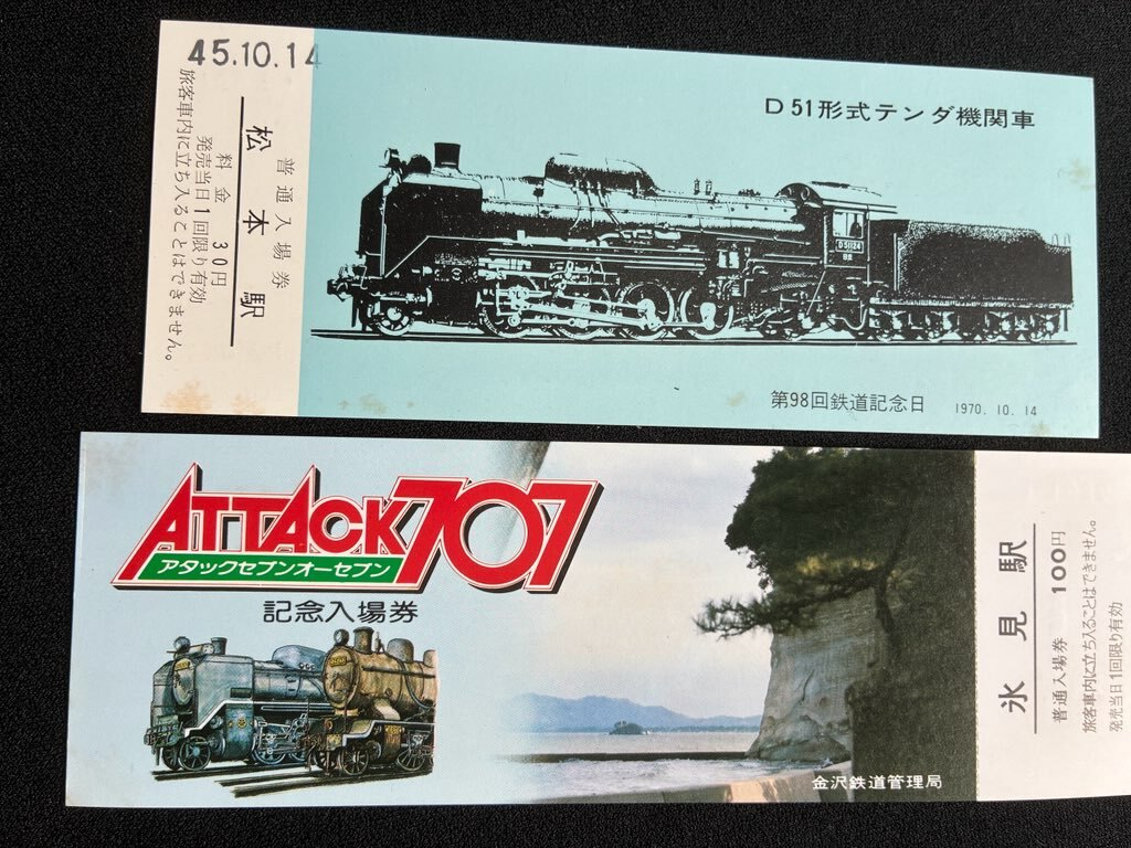JR車輌シリーズ　D51キーホルダー　おまけ付き