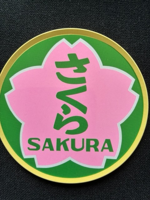 特急さくら號グッズ　2點　コースター　鉄消し