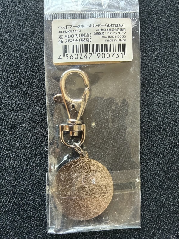 特急あけぼの號(hào)　グッズ２點(diǎn)