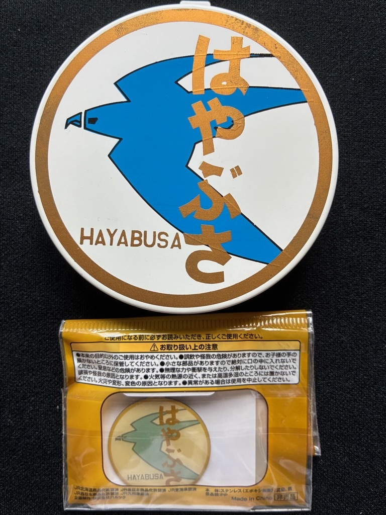特急はやぶさ號ヘッドマーク壁掛けディスプレイおまけ付き