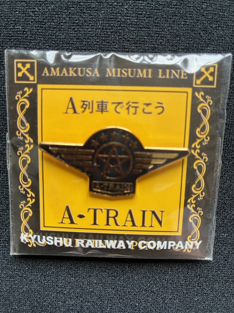 JR九州　A列車で行こうピンバッジ