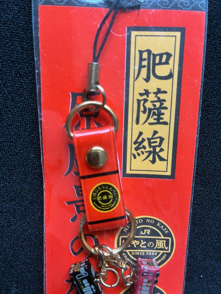 JR九州　肥薩線いさぶろう?しんぺいストラップ　