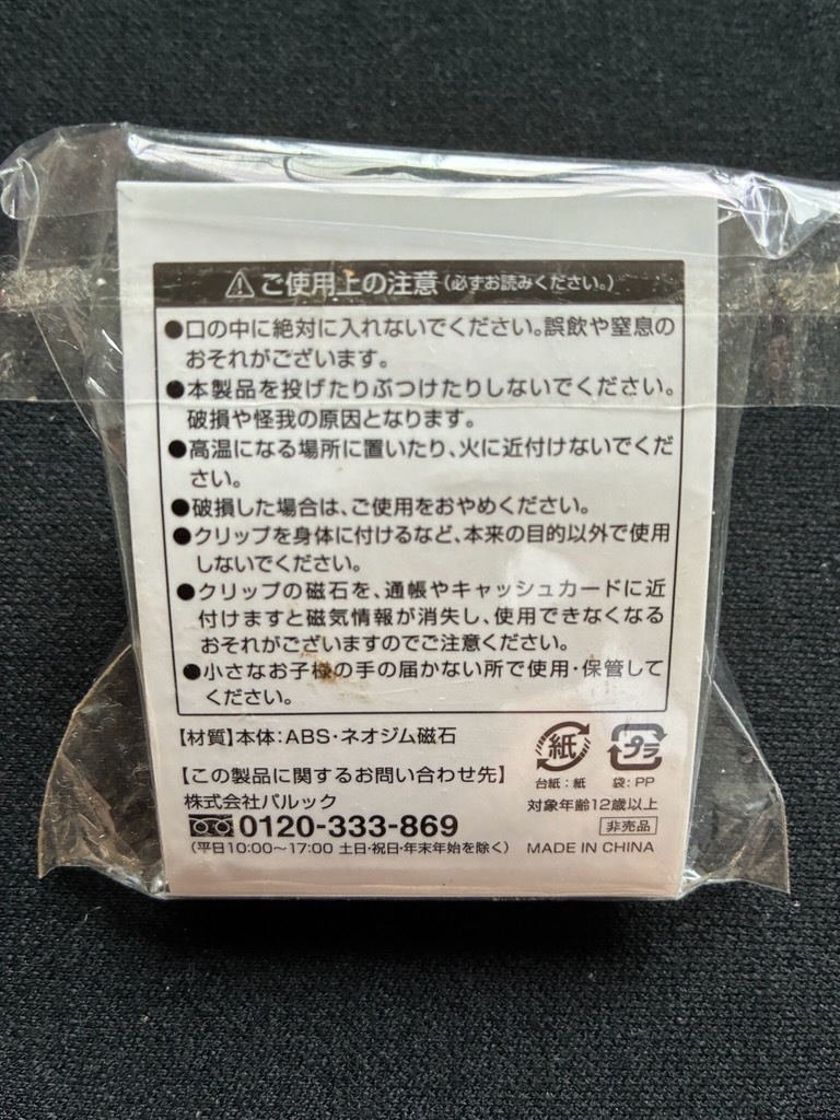 JR東E235グッズ　2點(diǎn)　今治タオル　マグネット