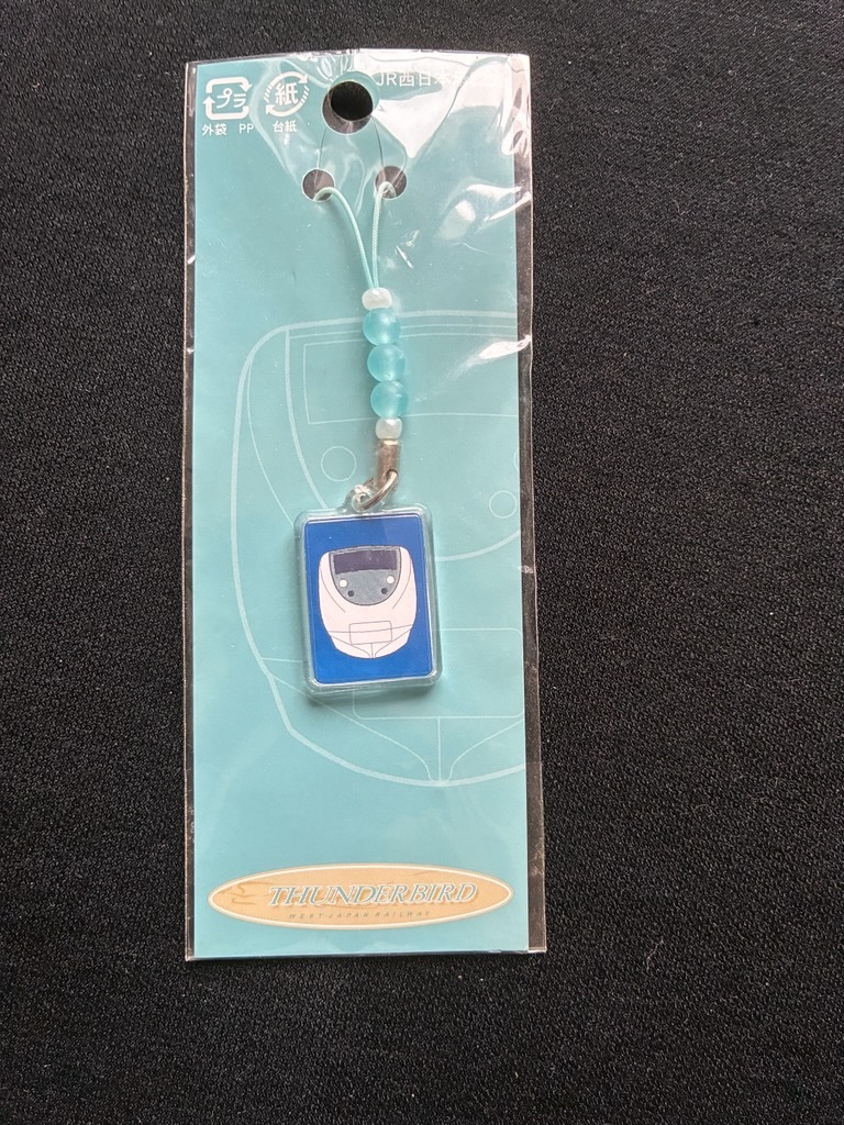 特急サンダーバード號(hào)ストラップ