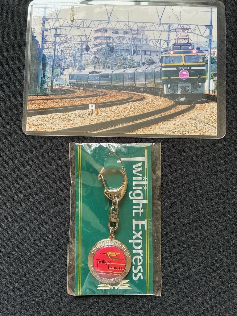 トワイライトエクスプレス　キーホルダー　おまけ付き