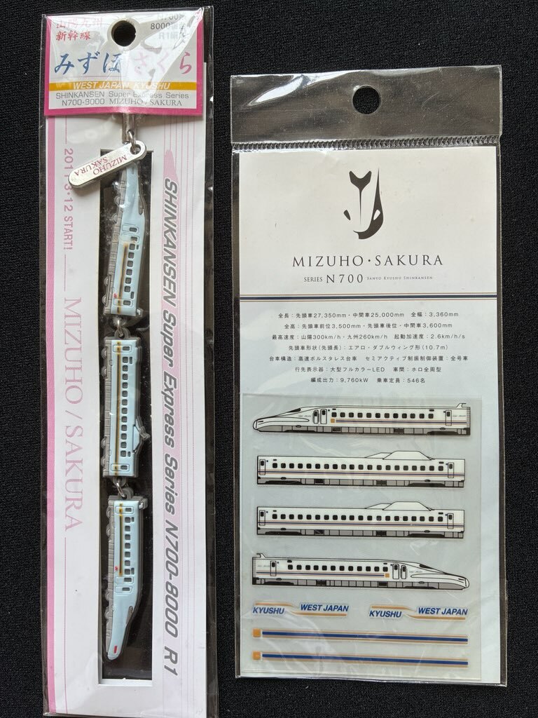 山陽九州新干線みずほ?さくら號ストラップ&リアルペイントシート