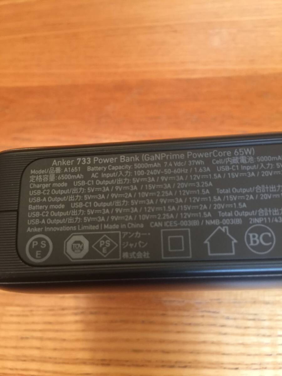 2 Anker モバイルバッテリー搭載 USB急速充電器 Anker 733 Power Bank（GaNPrime PowerCore 65W） 