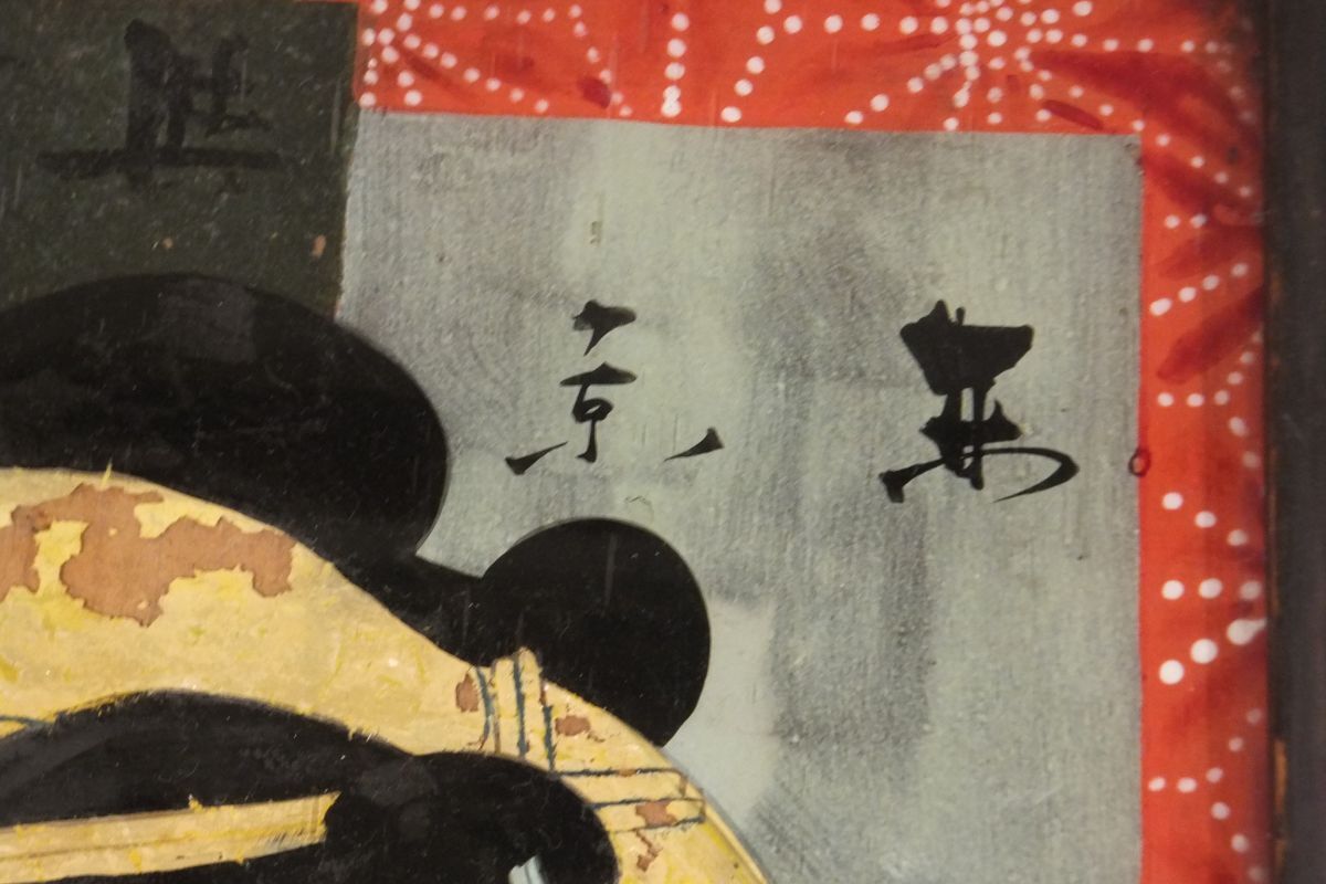 ガラス絵 人物絵 日本画 日本古美術 高 52cm ガラス絵 花魁」仮題 東京美人 1額|日本美術 幕末明治レトロ