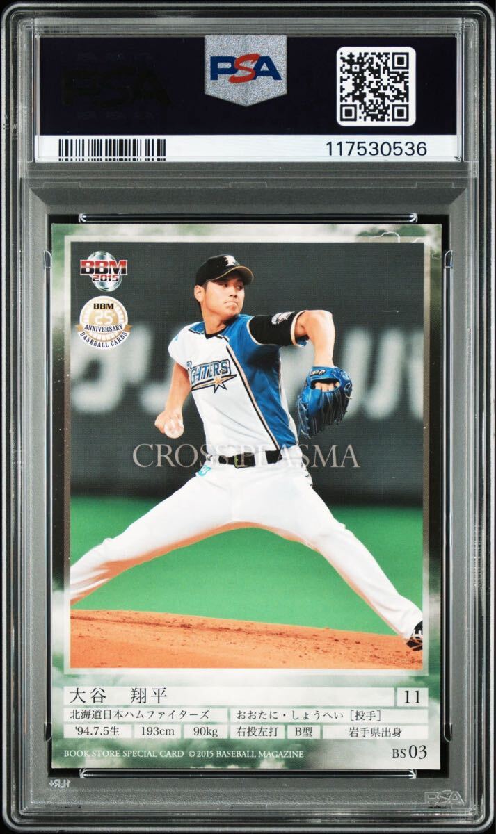 2015 BBM 1st 大谷翔平 金箔サインカード PSA10 書店プロモ