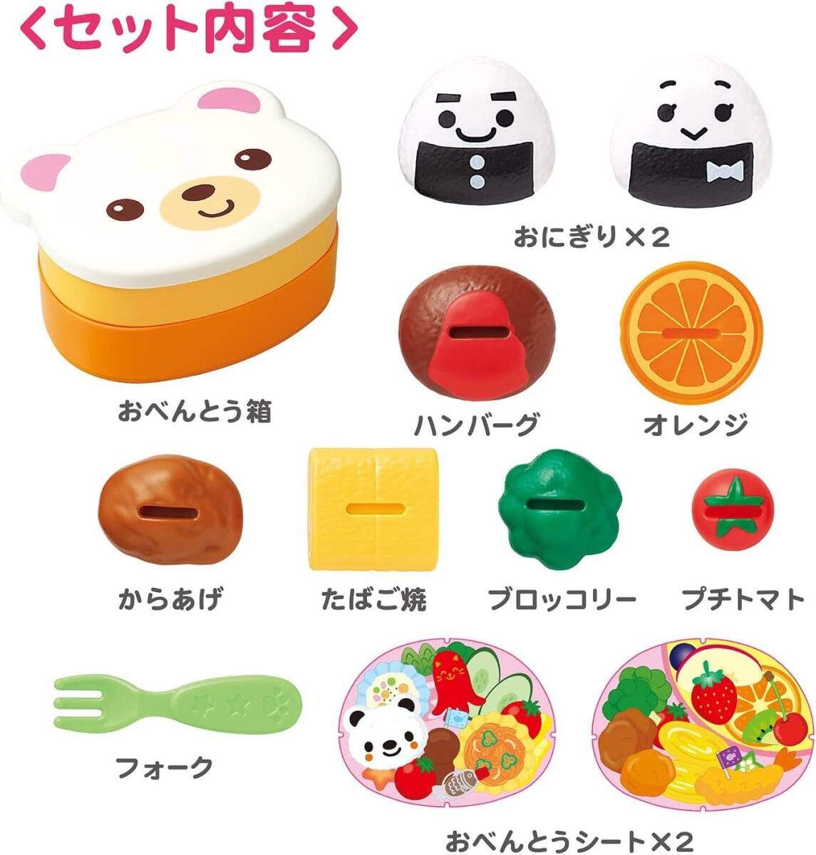 トイローヤル 楽しく作ろう! おべんとうセット ( おままごと / キッチンセット ) 自由に作れるランチボックス フォークでさせ
