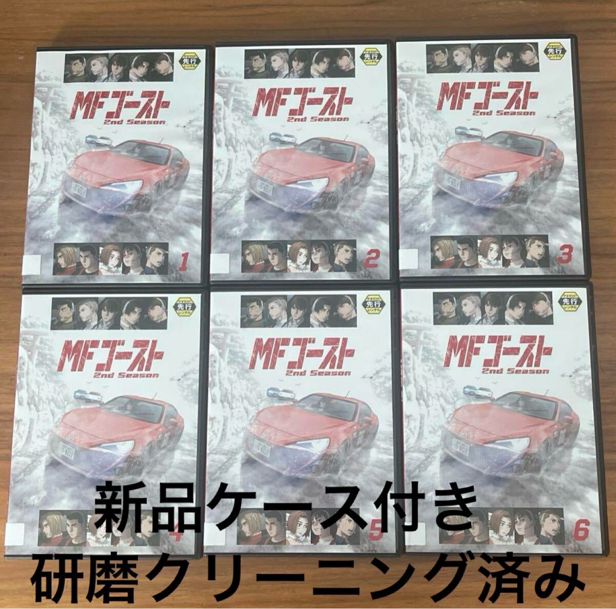 MFゴースト 2ndシーズン 2期 全6巻(レンタル落ち)DVD MFゴースト 2ndシーズン DVD 全6巻 全巻セット 第2期 送料無料