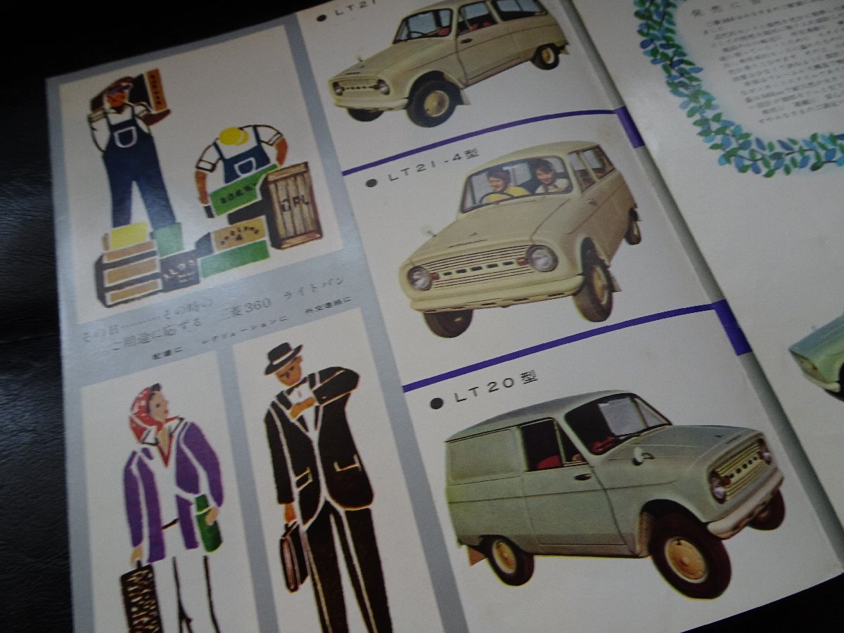 Rarebookkyoto T113 легкий 4 колесо Light Van Mitsubishi 360 новый Mitsubishi -слойный промышленность акционерное общество эксперт шедевр название товар 